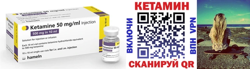 КЕТАМИН ketamine  Купить где  Жуковка 