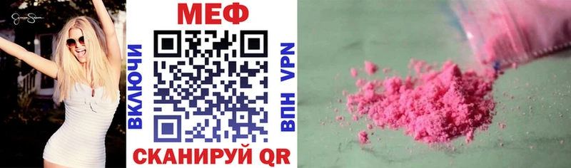 МЕФ кристаллы Жуковка