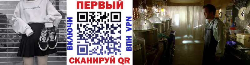 МЕТАМФЕТАМИН кристалл  Купить закладки  Жуковка 