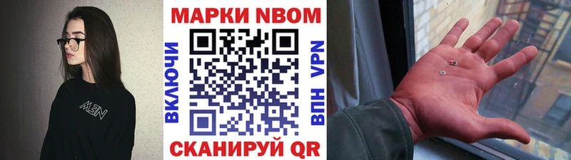 Купить  Жуковка  Марки N-bome 1,8мг 